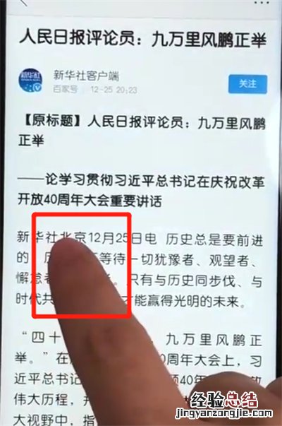 荣耀10青春版中复制粘贴的操作教程