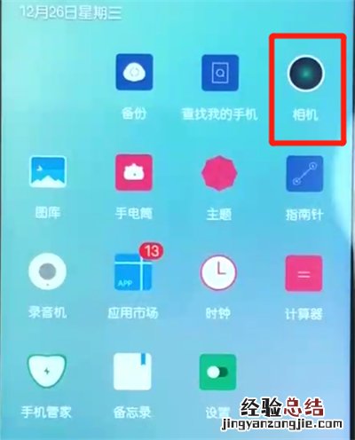 荣耀10青春版关闭照片水印的操作教程