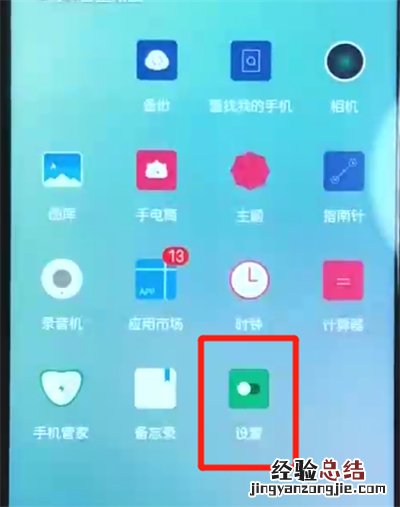 荣耀10青春版隐藏照片的操作教程