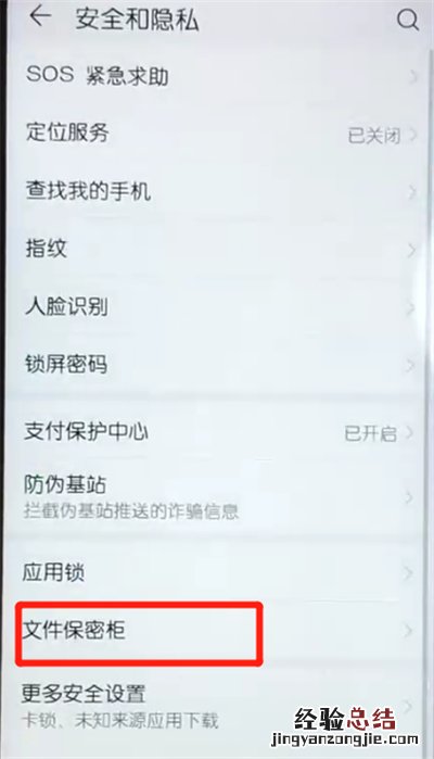 荣耀10青春版隐藏照片的操作教程