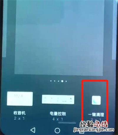 荣耀10青春版一键清理的操作方法