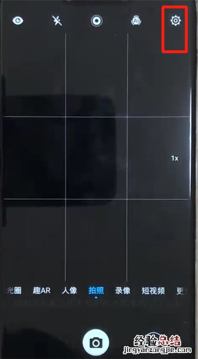华为nova3用音量键拍照的操作教程