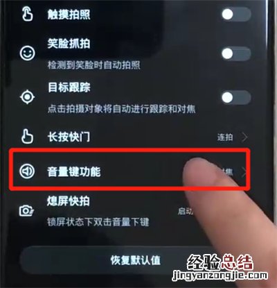 华为nova3用音量键拍照的操作教程