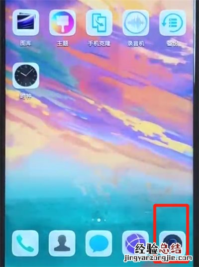 华为nova3用音量键拍照的操作教程