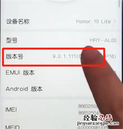荣耀10青春版打开sub调试的简单操作教程