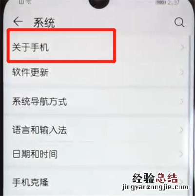 荣耀10青春版打开sub调试的简单操作教程