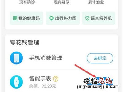 小天才怎么充值支付宝