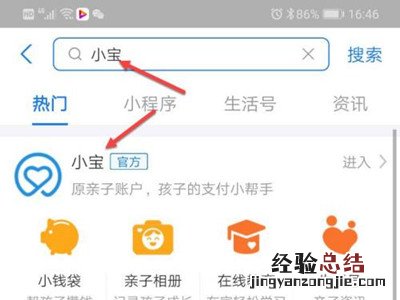 小天才怎么充值支付宝