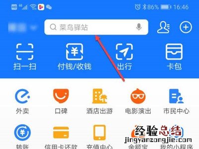 小天才怎么充值支付宝