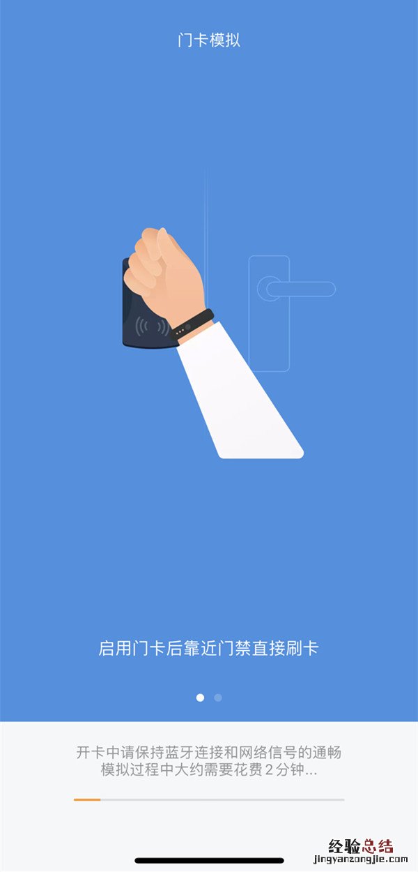 小米手环4nfc怎么绑定门禁卡