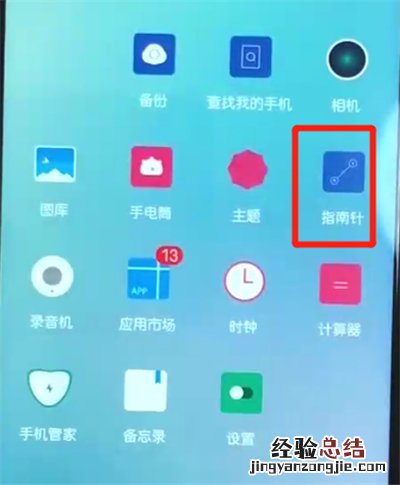 荣耀10青春版使用水平仪的操作教程