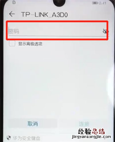 荣耀10青春版进行连接wifi的简单教程