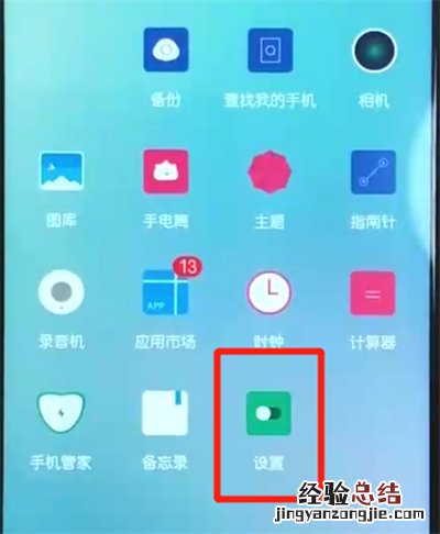 荣耀10青春版关闭锁屏提示音的操作过程
