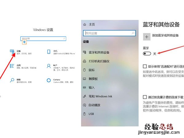 罗技蓝牙鼠标怎么连接电脑