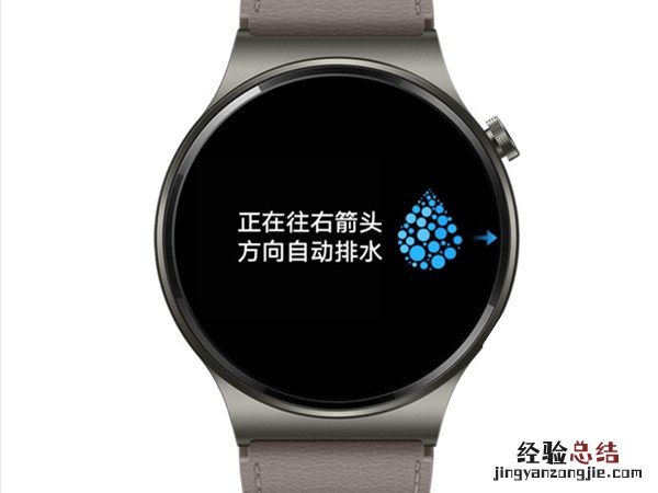 华为手表排水功能在哪里
