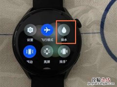 华为手表排水功能在哪里
