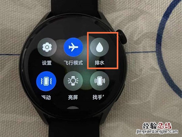 华为手表排水功能在哪里
