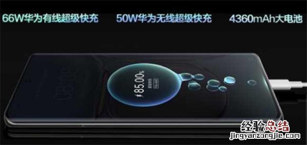 华为p50pro支持65w闪充吗