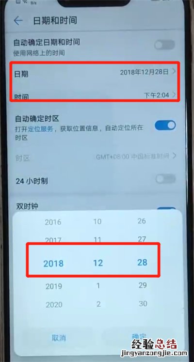 华为nova3中设置时间的简单操作教程