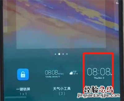 华为nova3中添加桌面小插件的操作教程