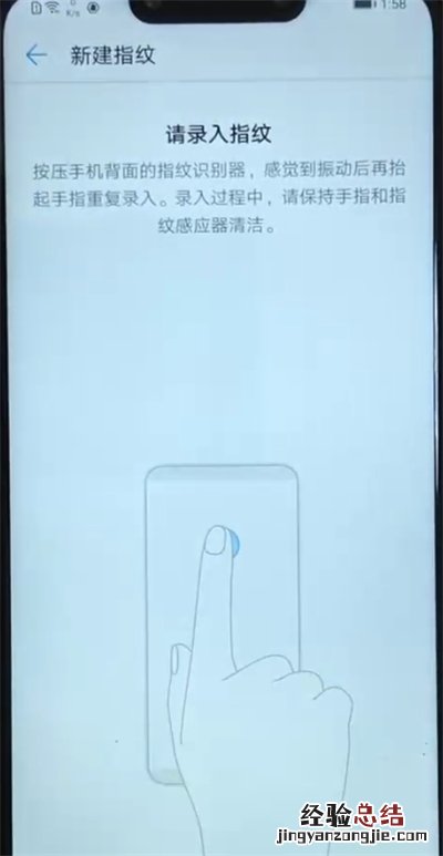 华为nova3录指纹的简单操作