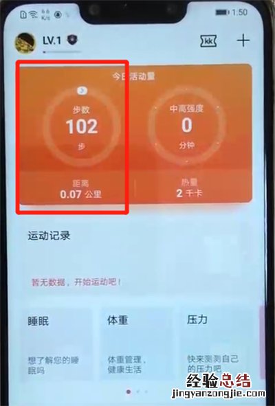 华为nova3中显示步数的操作介绍
