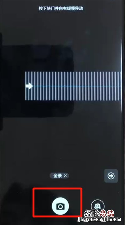 华为nova3中拍全景的操作步骤