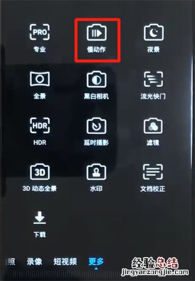 华为nova3拍摄慢动作的简单介绍