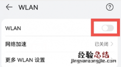 手机连不上wifi该怎么办