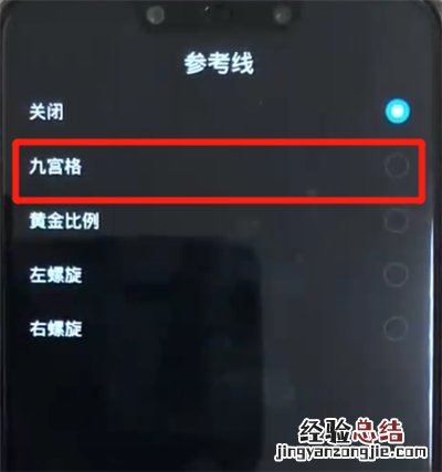 华为nova3开启相机网格的操作教程