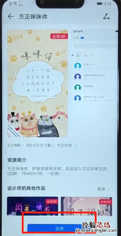 华为nova3更改字体的操作介绍
