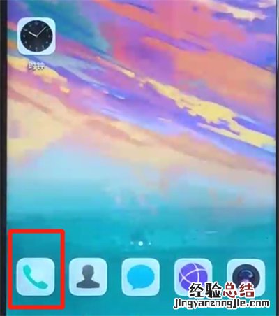 华为nova3一键删除通话记录的简单操作教程