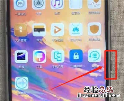 华为nova3中强制重启的简单操作