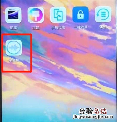 华为nova3中录音的操作方法