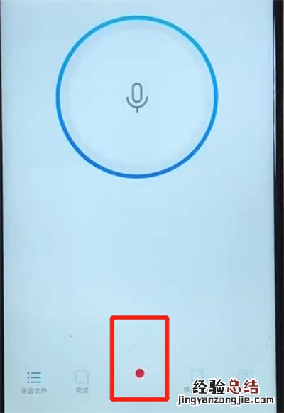 华为nova3中录音的操作方法
