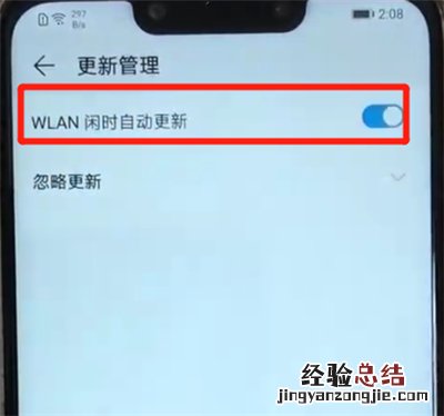 华为nova3更新软件的操作教程