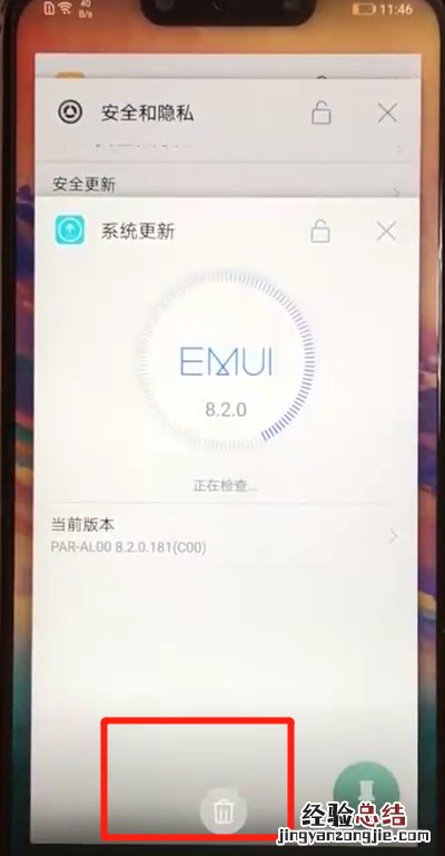 华为nova3清理运行内存的简单操作