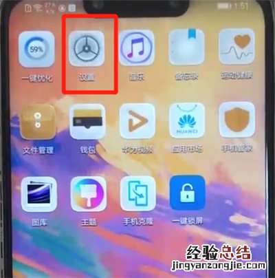 华为nova3中关闭流量的简单操作教程