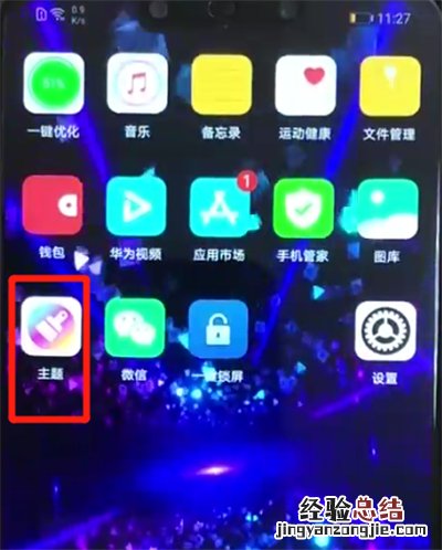 华为nova3设置动态壁纸的简单操作