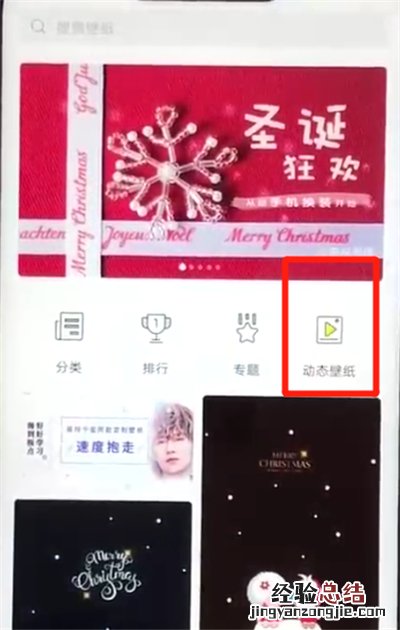 华为nova3设置动态壁纸的简单操作