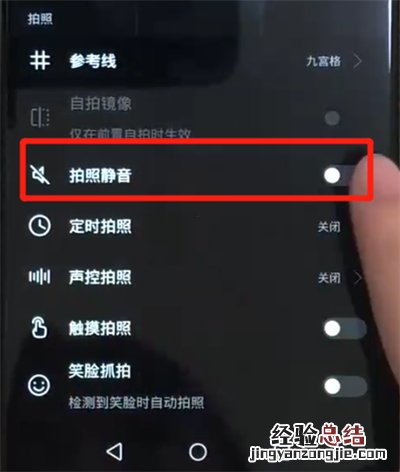 华为nova3关闭拍照快门声音的操作教程