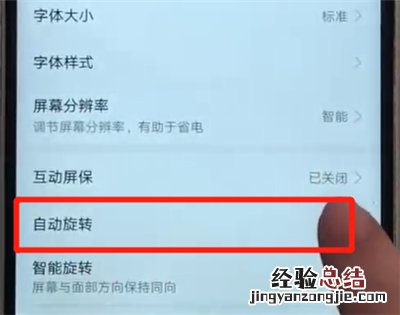 华为nova3开启横屏的操作步骤