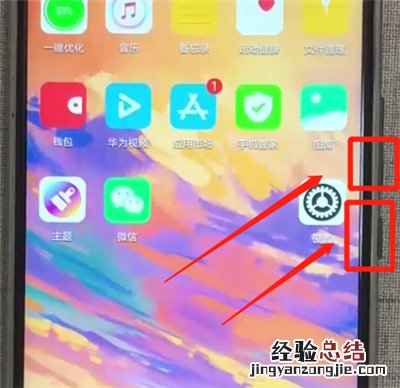 华为nova3截屏的简单方法