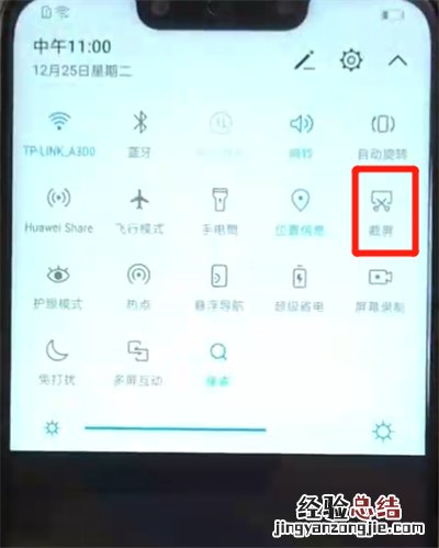 华为nova3截屏的简单方法