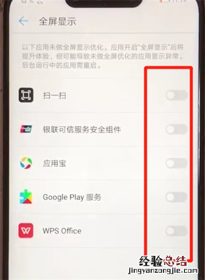华为nova3设置全屏的简单操作教程