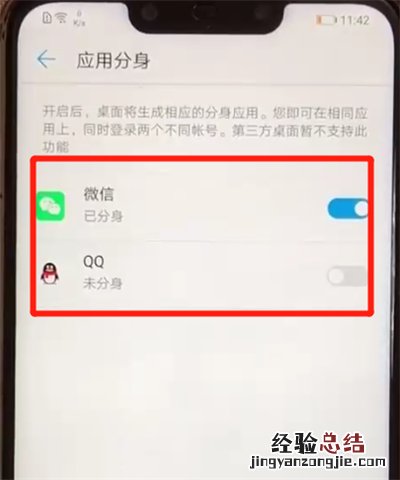 华为nova3中双开微信的简单操作步骤