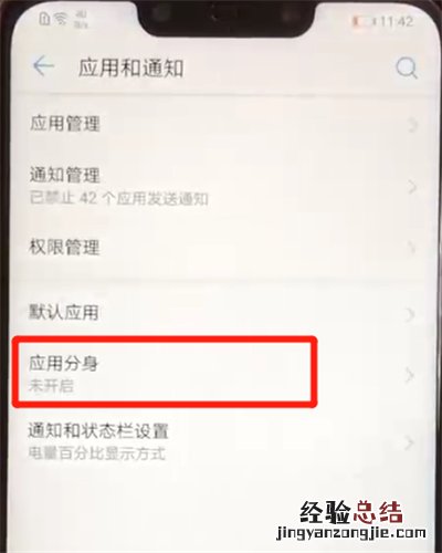 华为nova3中双开微信的简单操作步骤