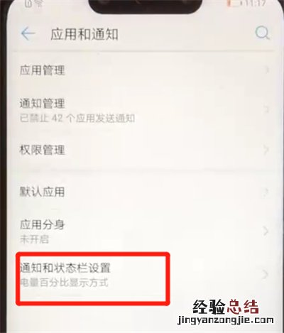 华为nova3显示实时网速的操作教程