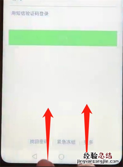 华为nova3中分屏的操作教程