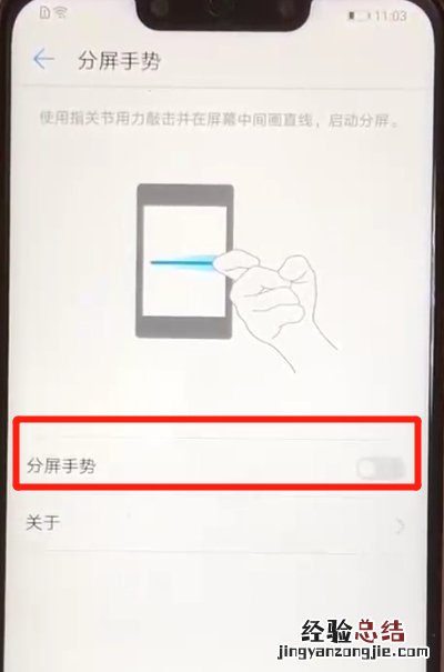 华为nova3中分屏的操作教程